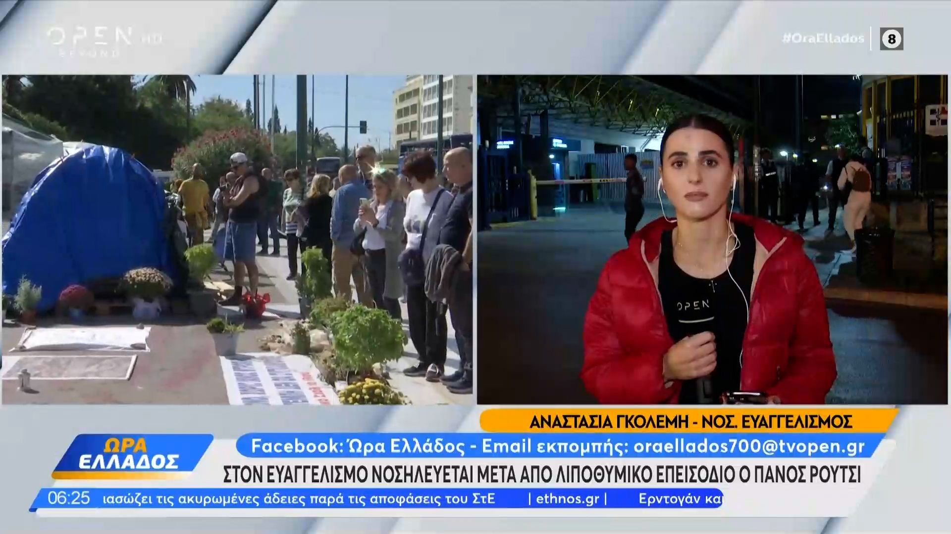 Πάνος Ρούτσι: Νοσηλεύεται στον Ευαγγελισμό μετά από λιποθυμικό επεισόδιο