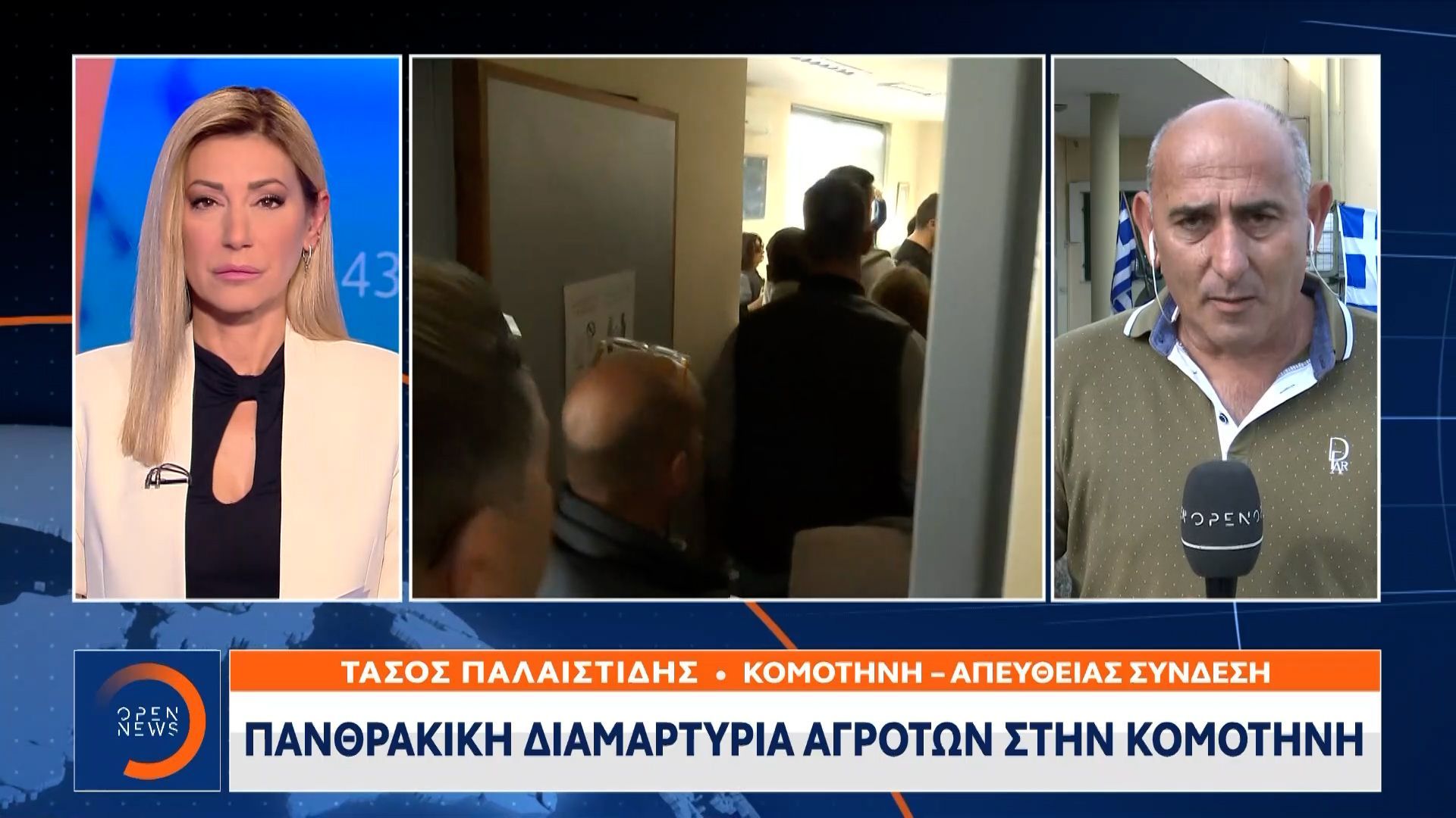 panthrakiki-diamartyria-agroton-stin-komotini-1761910112