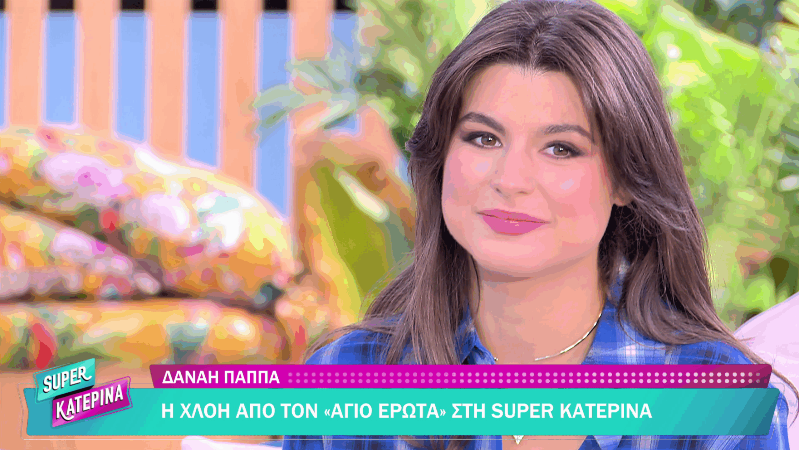 Δανάη Παππά για Άγιο Έρωτα: «Η Χλόη σταδιακά αλλάζει»