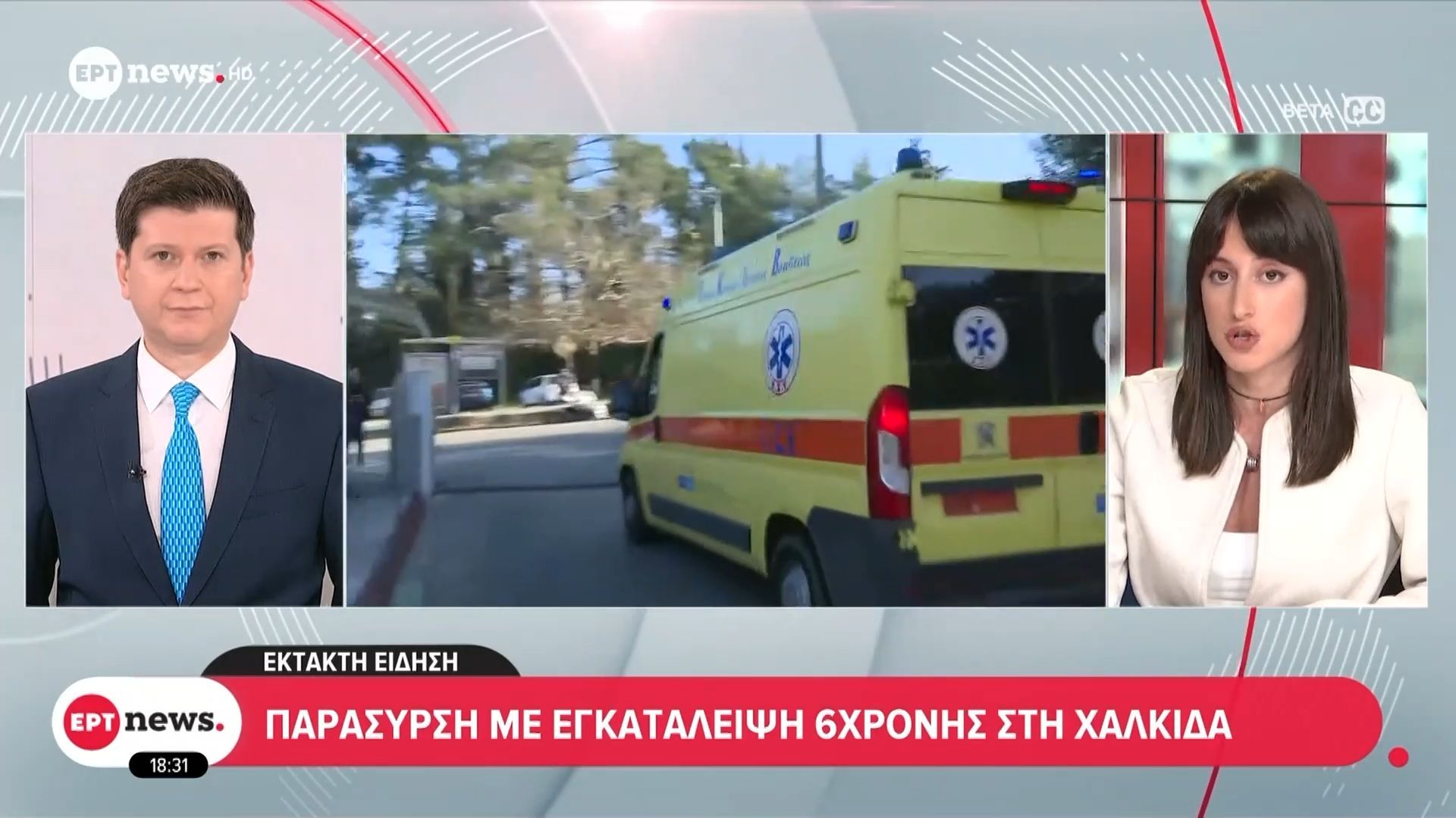 parasyrsi-me-egkataleipsi-6chronis-sti-chalkida-1761844172