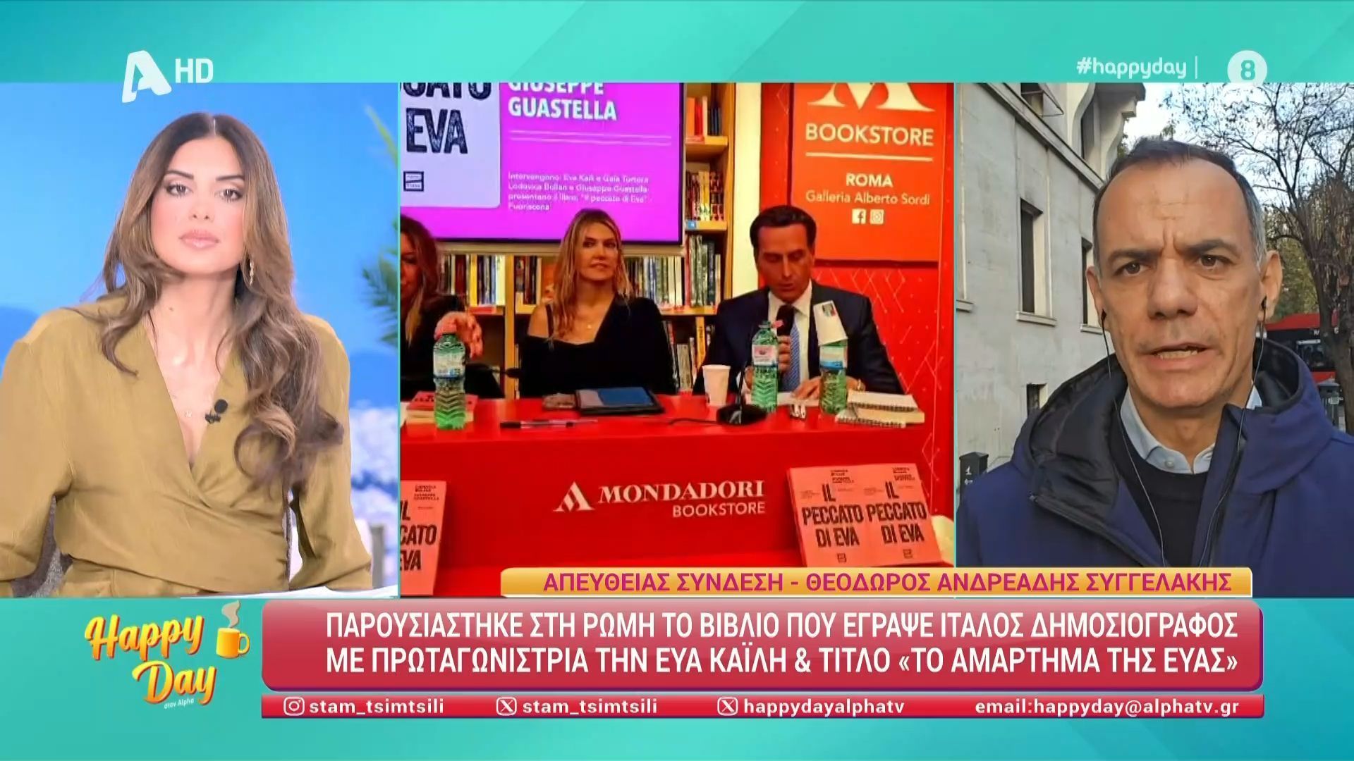 paroysiastike-sti-romi-to-vivlio-poy-egrapse-italos-dimosiografos-gia-tin-eya-kaili-1761809373