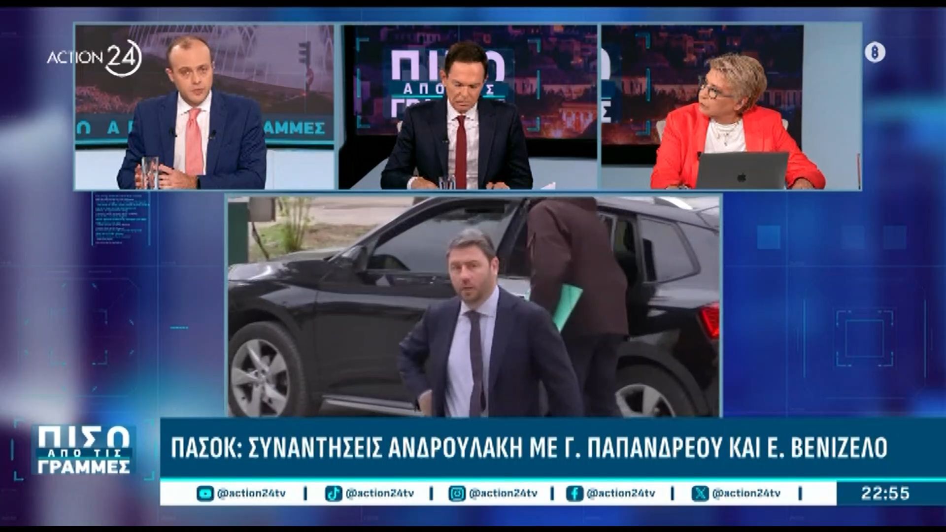 ΠΑΣΟΚ: Συναντήσεις Ανδρουλάκη με Γ. Παπανδρέου και Ε. Βενιζέλο