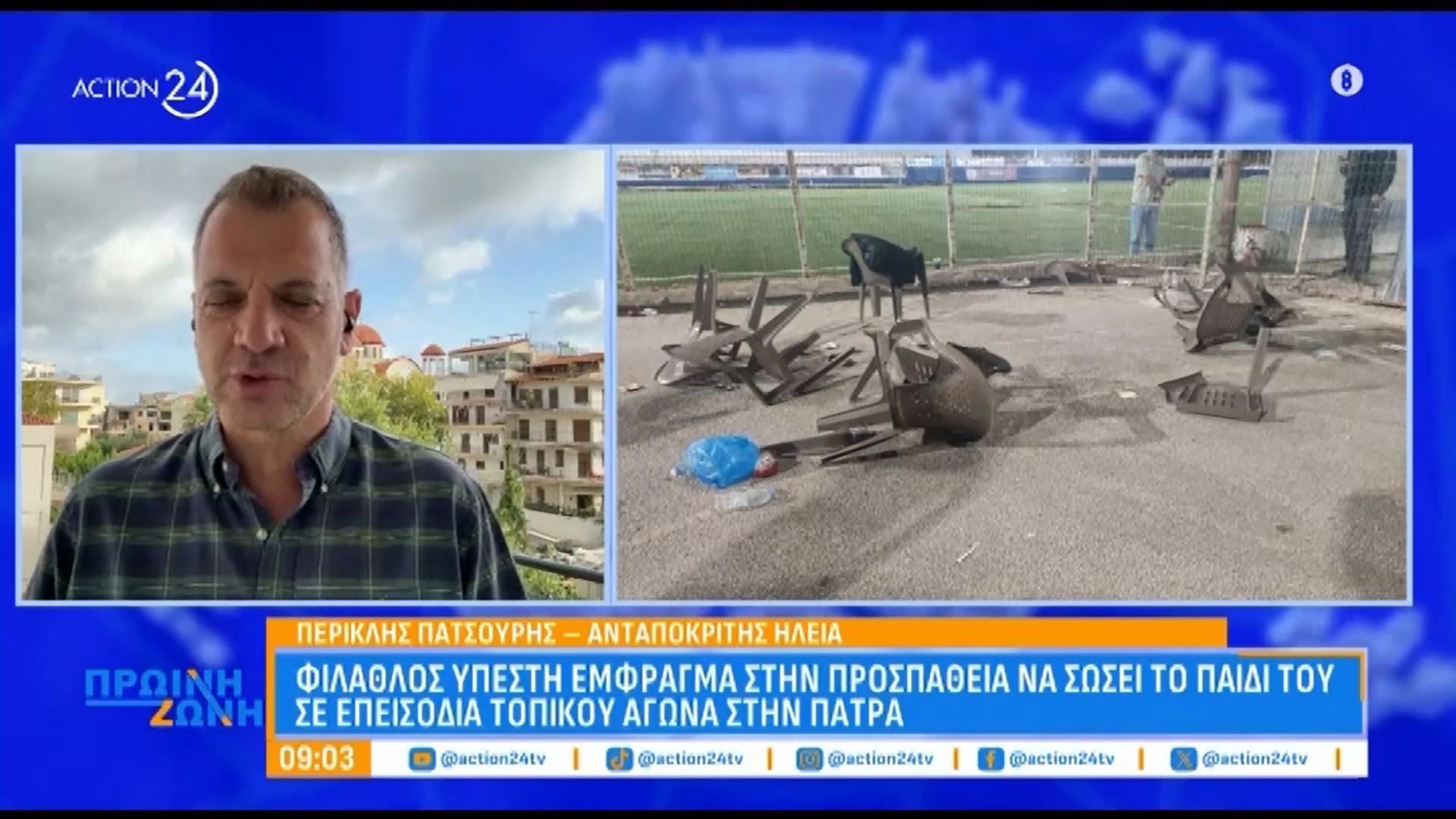 patra-ypesti-emfragma-prospathontas-na-sosei-to-paidi-toy-se-epeisodia-topikoy-agona-1761551435