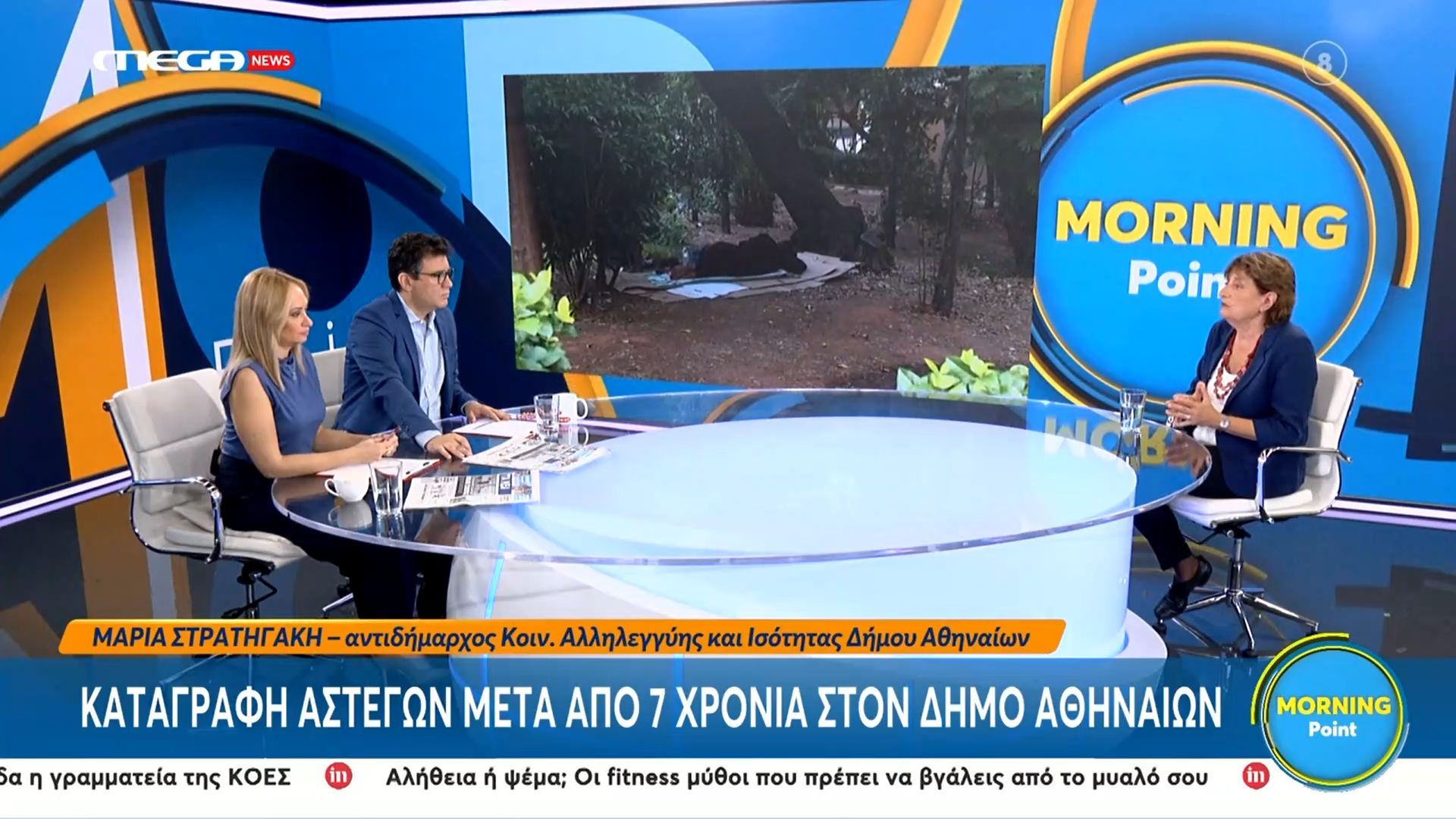 Περισσότεροι από το 2018 οι άστεγοι στο κέντρο της Αθήνας