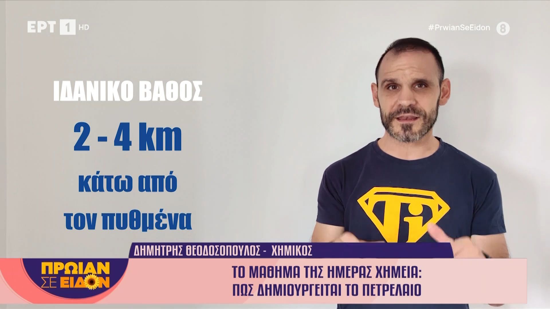 pos-dimioyrgithike-to-petrelaio-1761722669