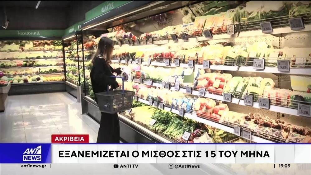 pos-eksanemizetai-o-misthos-poia-trofima-sernoyn-ton-choro-tis-akriveias-1760211877