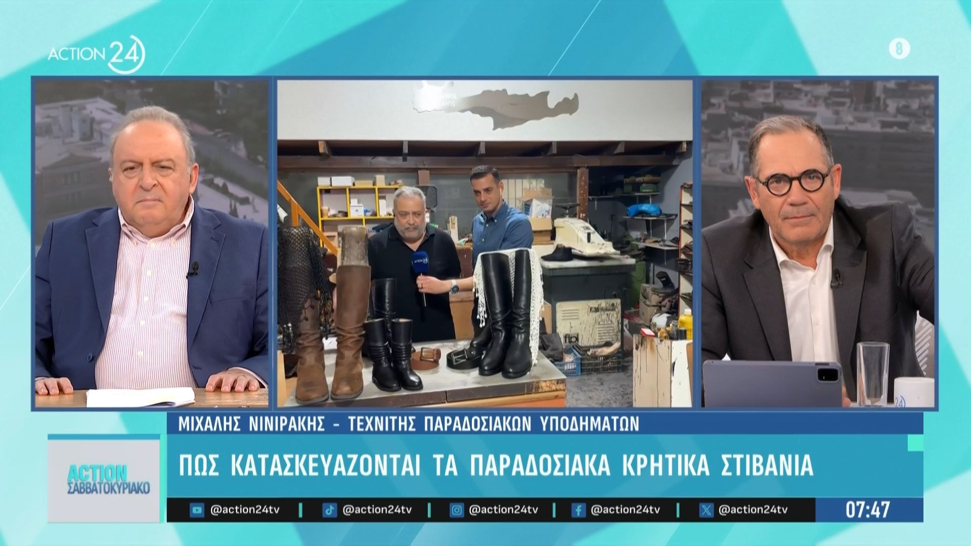 Πως κατασκευάζονται τα παραδοσιακά Κρητικά στιβάνια