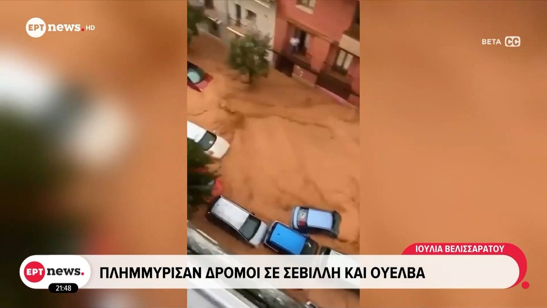 protofaneis-plimmyres-stin-andaloysia-1761854193