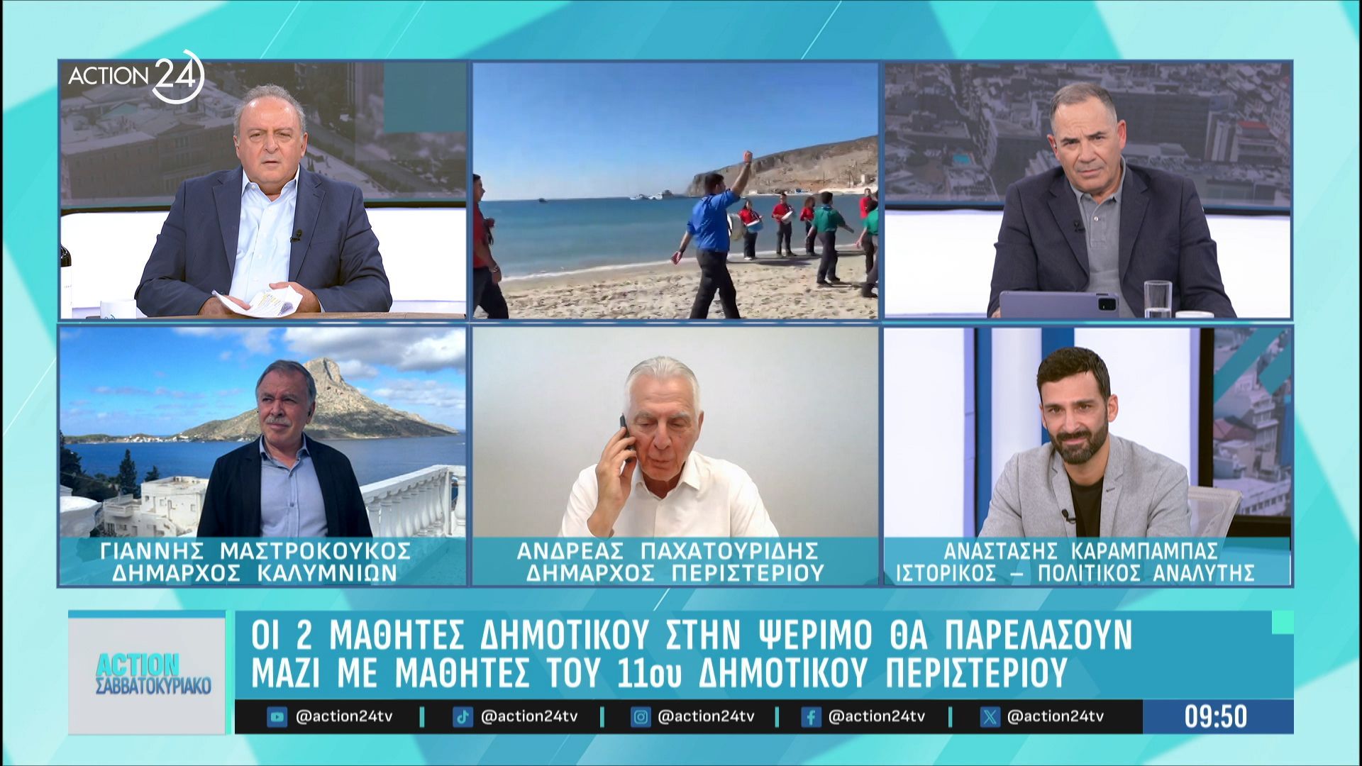 pserimos-oi-2-mathites-dimotikoy-scholeioy-tha-parelasoyn-mazi-me-mathites-toy-11oy-dimotikoy-peristerioy-1761471993
