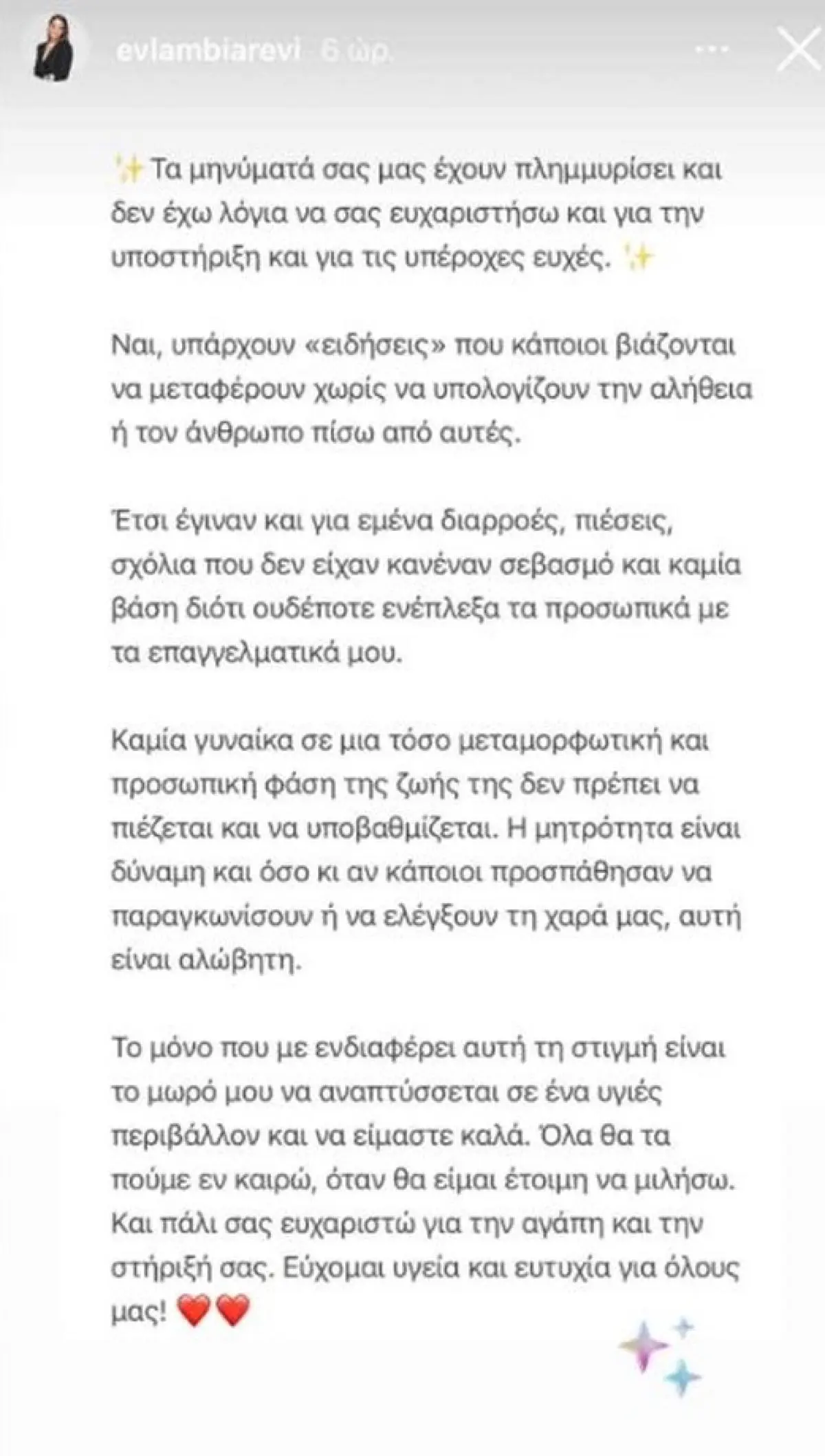 Ρέβη ανάρτηση
