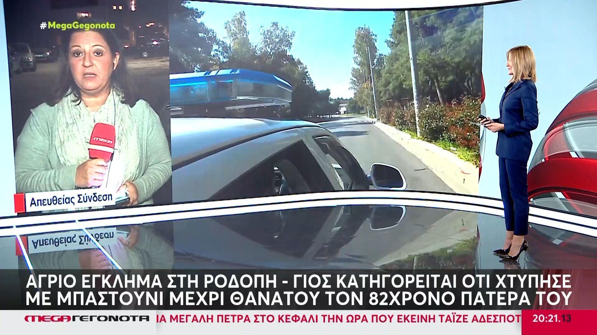 rodopi-gios-katigoreitai-pos-chtypise-thanasima-me-magkoyra-ton-82chrono-patera-toy-1761762579