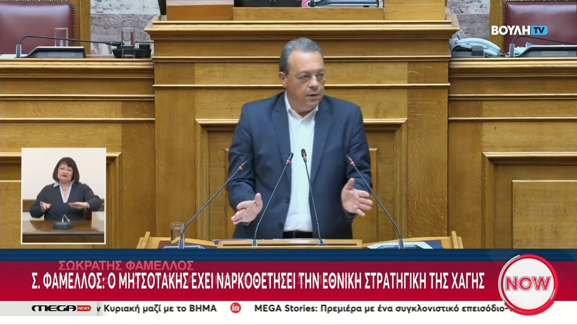 s-famellos-o-k-mitsotakis-echei-narkothetisei-tin-ethniki-stratigiki-tis-chagis-1760616393
