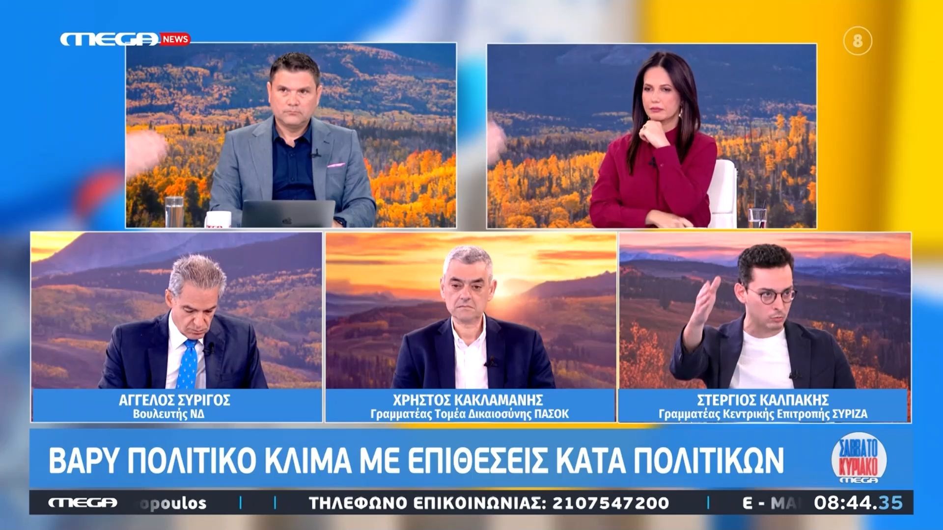 s-kalpakis-den-prepei-na-mpoyme-se-diadikasia-antiparathesis-me-ton-tsipra-1761467013