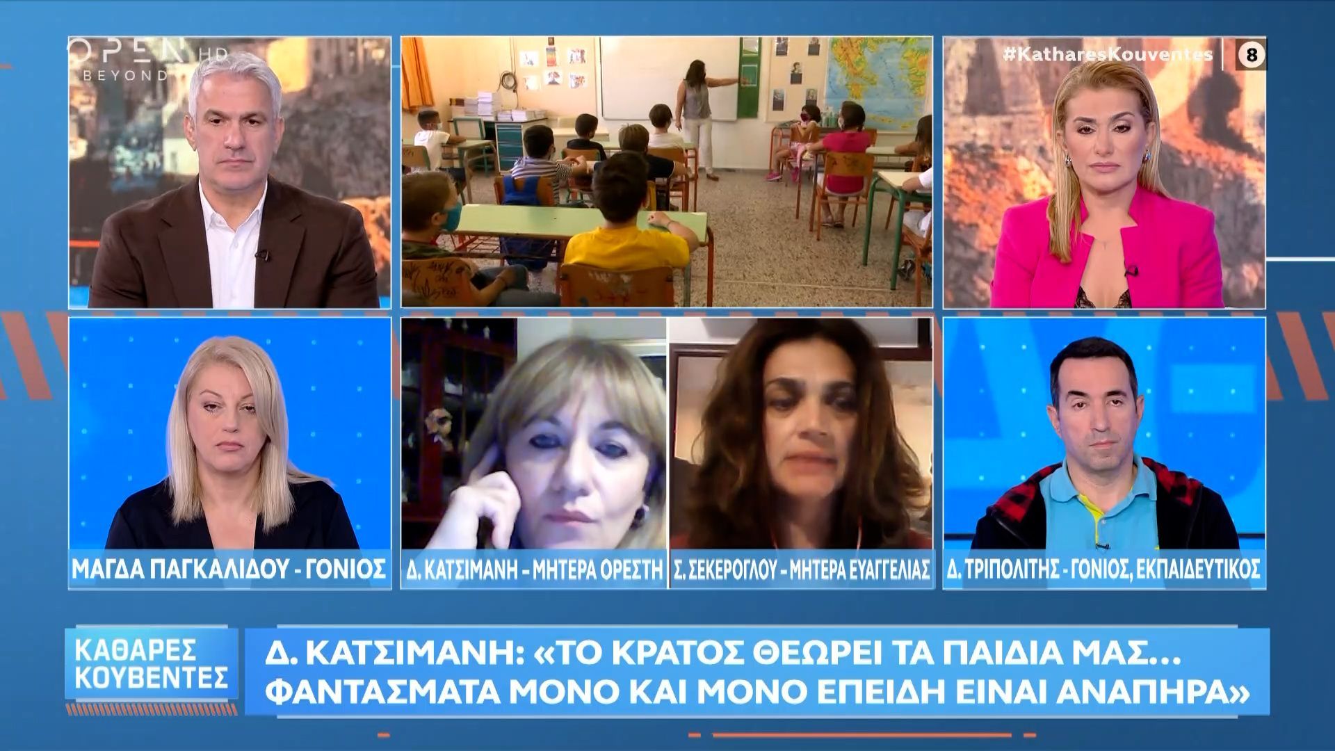 s-sekerogloy-oi-goneis-pairnoyme-dynami-apo-ta-paidia-mas-giati-einai-oi-pragmatikoi-machites-1761842672