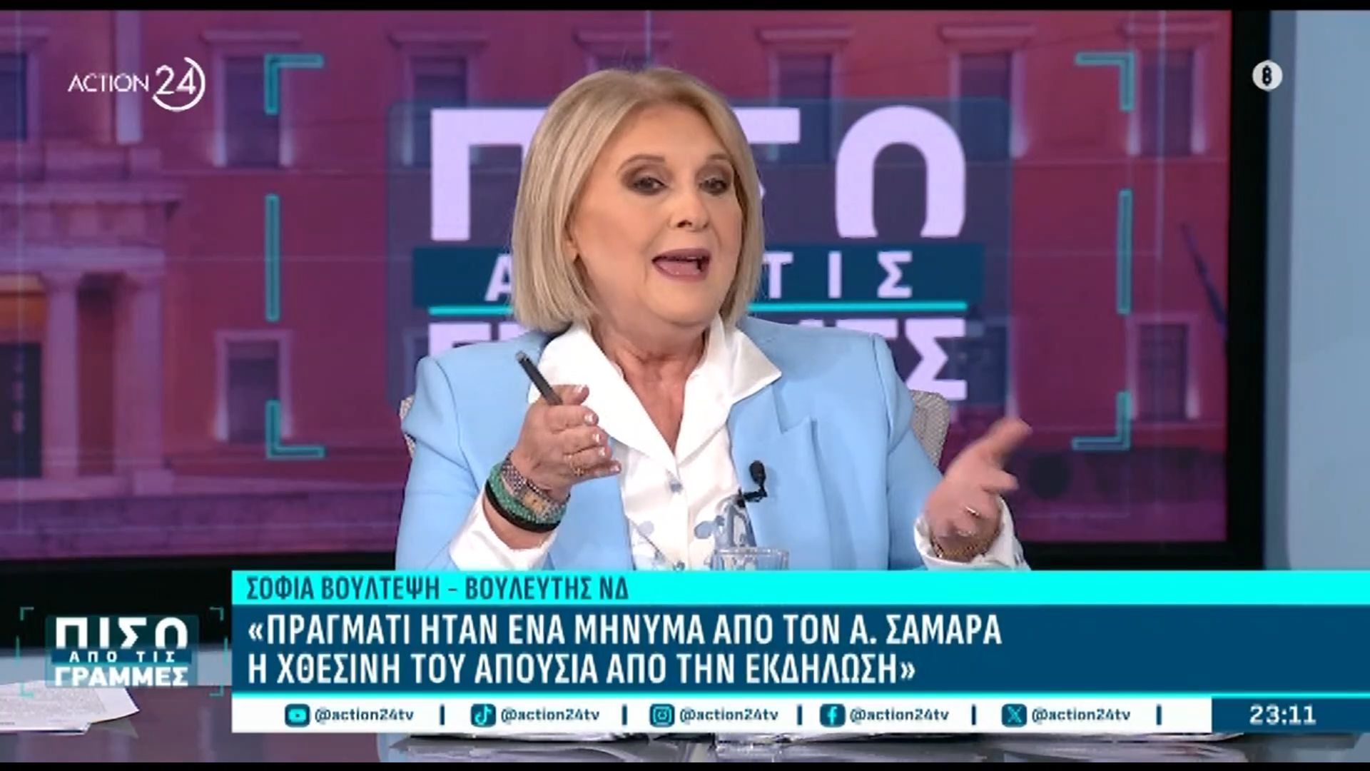Σ. Βούλτεψη: «Δεν έπρεπε να φτάσουμε εκεί στην υπόθεση Αντώνη Σαμαρά»
