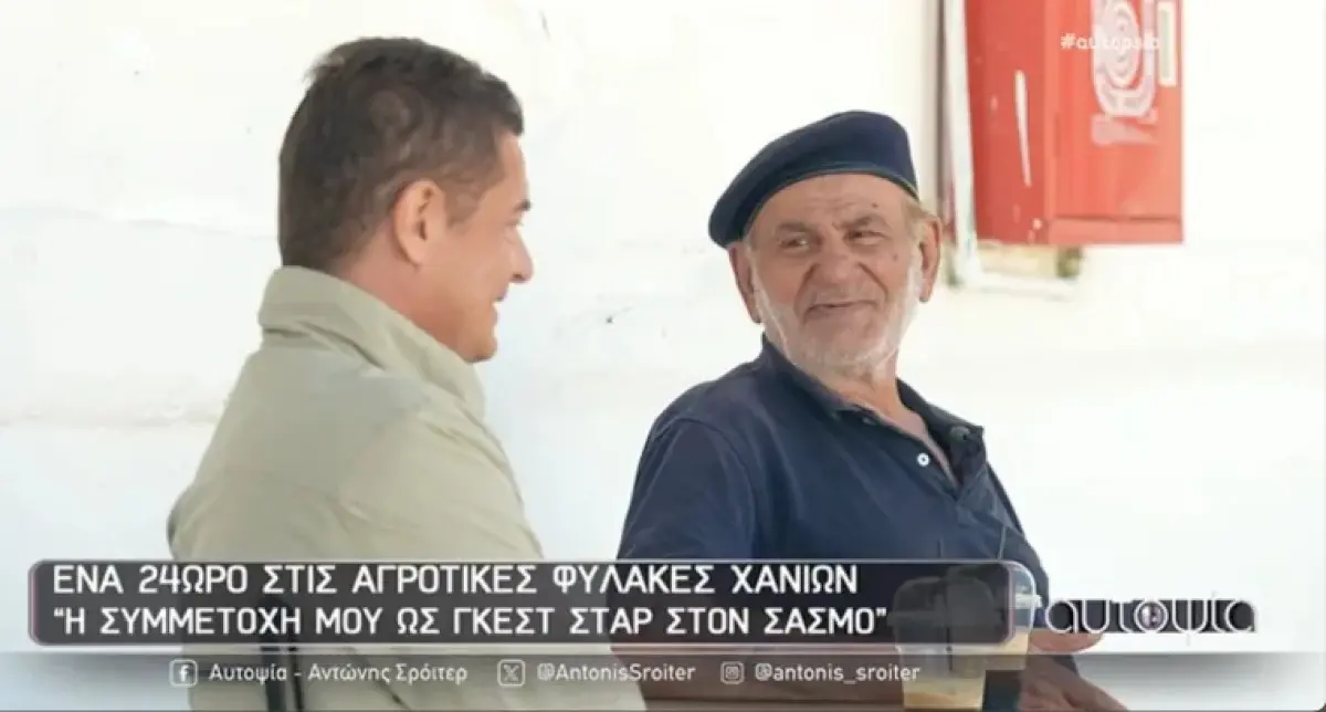 Σασμός
