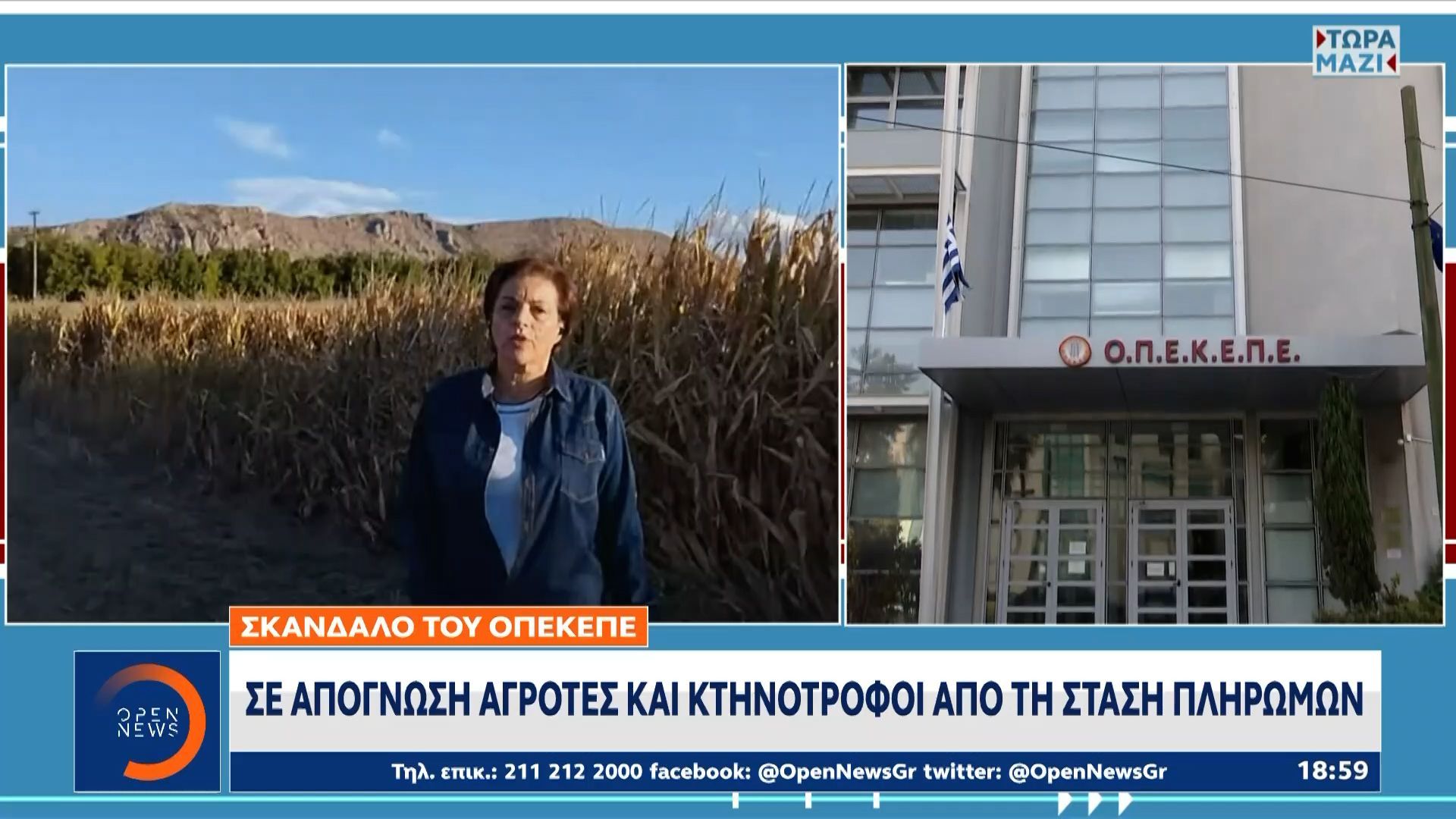 se-apognosi-agrotes-kai-ktinotrofoi-apo-ti-stasi-pliromon-1760199281