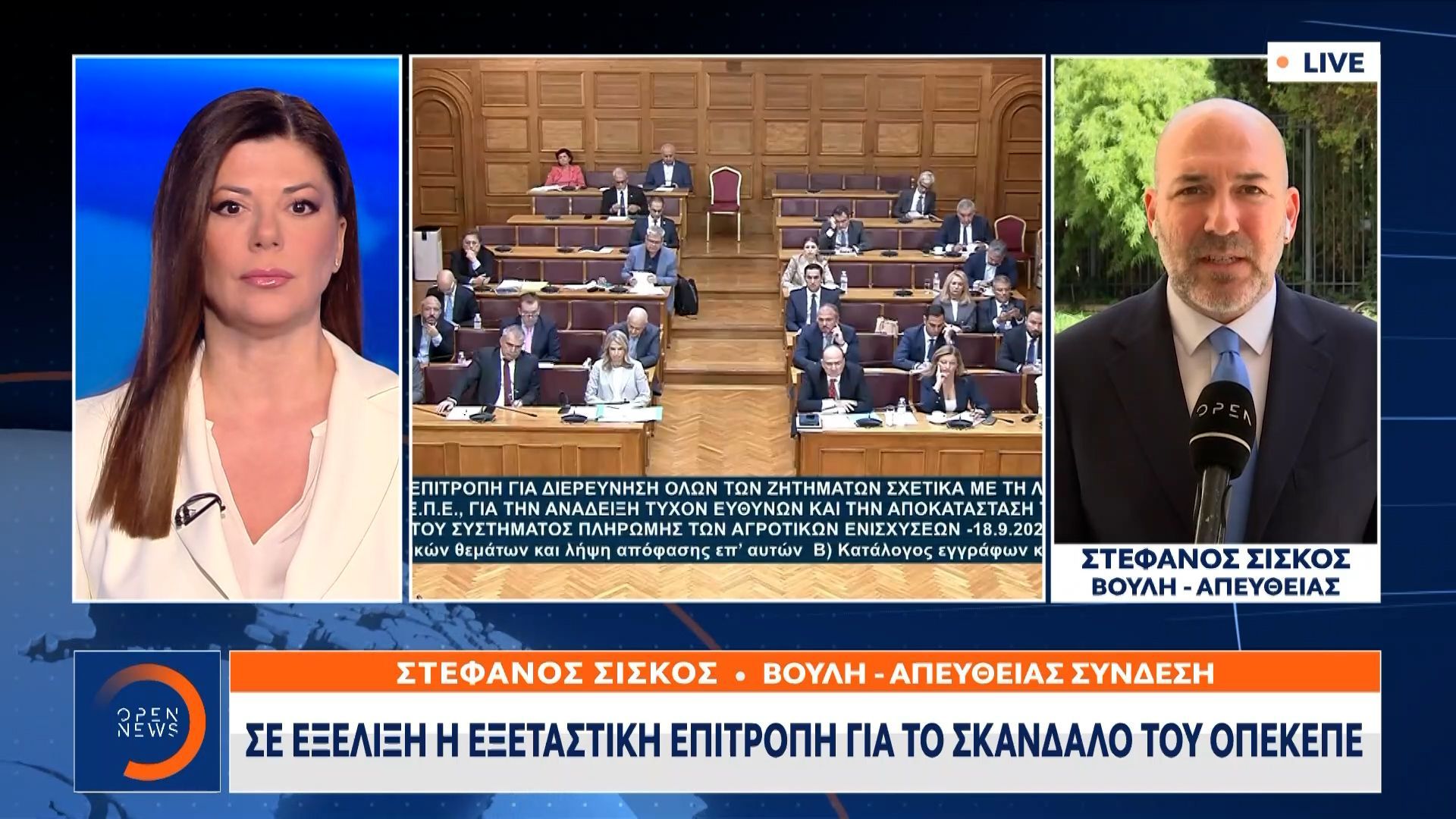 se-ekseliksi-i-eksetastiki-epitropi-gia-ton-opekepe-1761736690