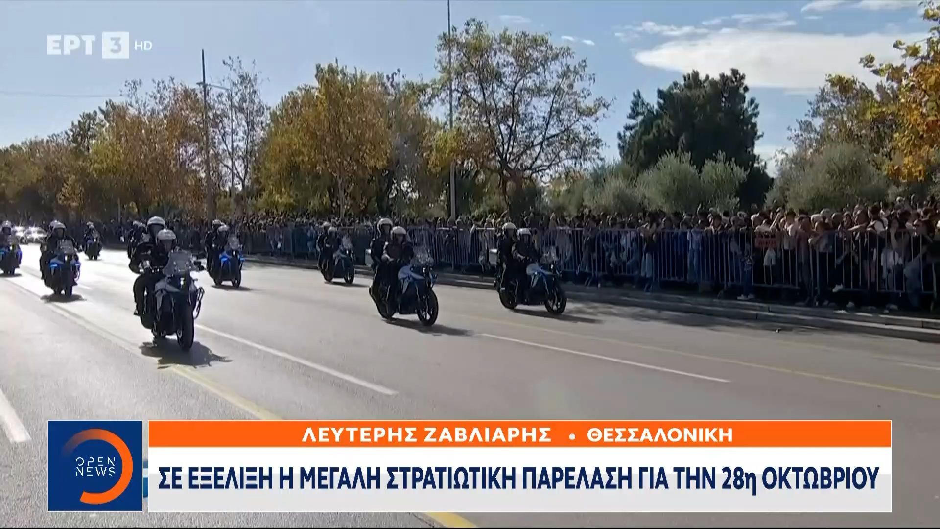 se-ekseliksi-i-megali-stratiotiki-parelasi-tis-28i-oktovrioy-1761649594