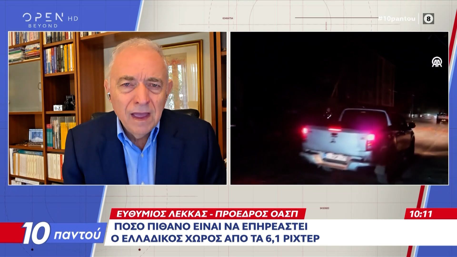 seismos-61-richter-stin-toyrkia-katarreysi-ktirion-me-22-traymaties-1761639633