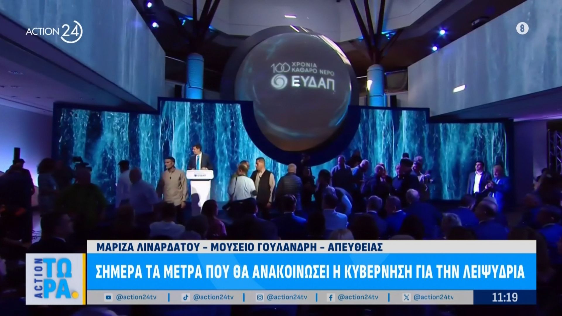 simera-ta-metra-poy-tha-lavei-i-kyvernisi-gia-to-provlima-leipsydrias-1761816452