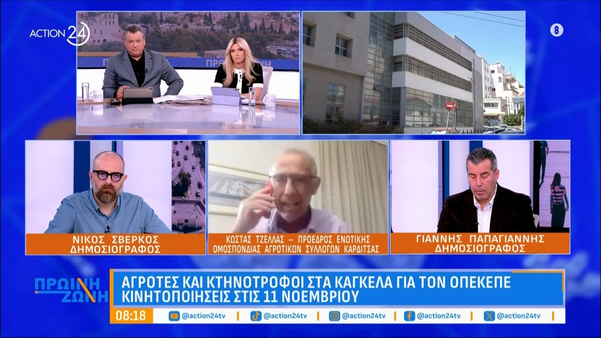 sta-kagkela-agrotes-kai-ktinotrofoi-kinitopoiiseis-stis-11-noemvrioy-1761720635