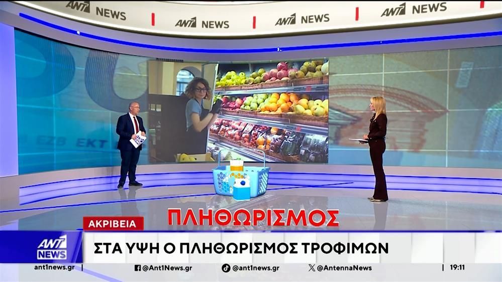 sta-ypsi-o-plithorismos-ton-trofimon-1761932801