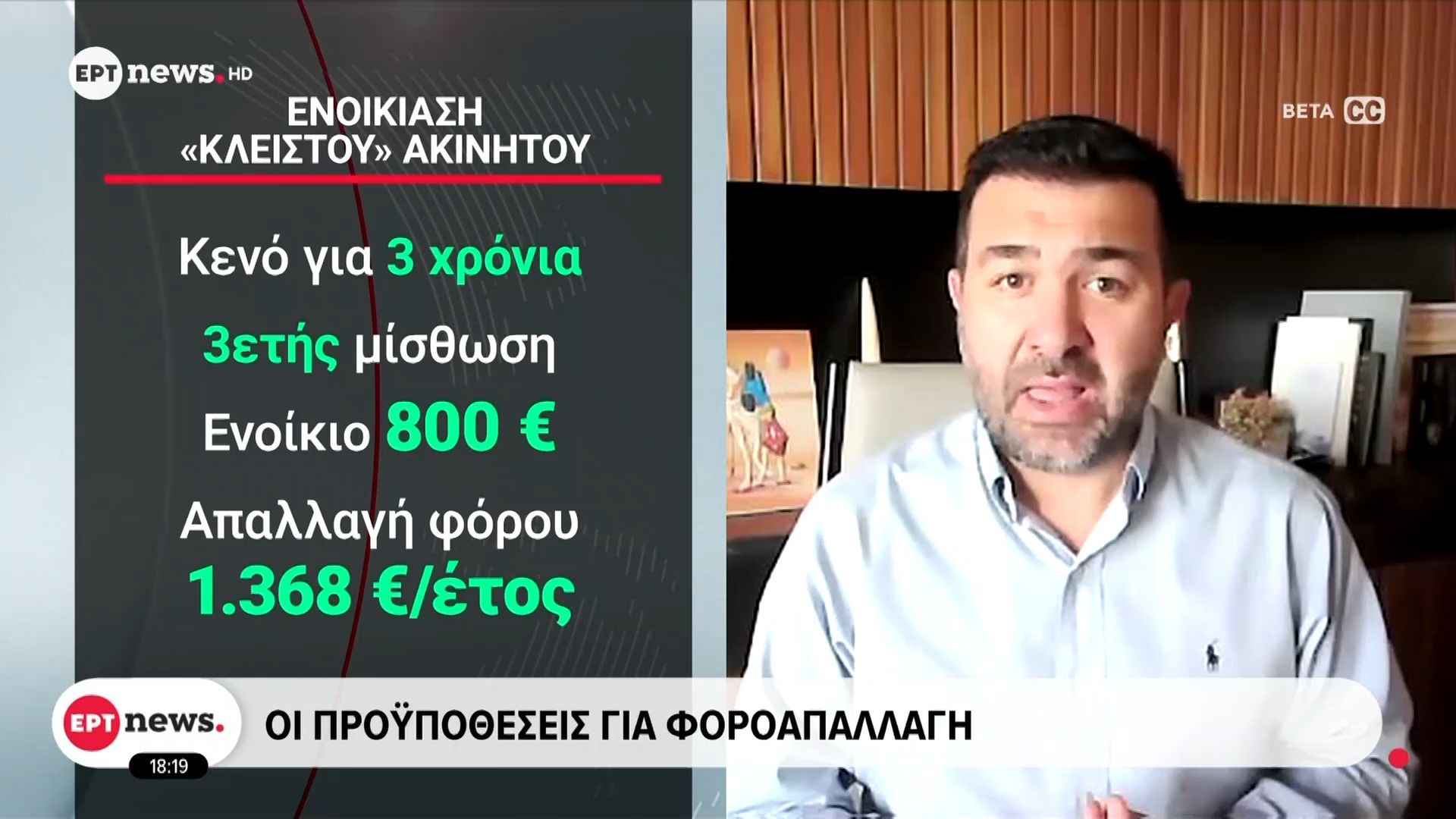 stegastiki-krisi-ta-kinitra-gia-diathesi-ton-kleiston-akiniton-1760111418