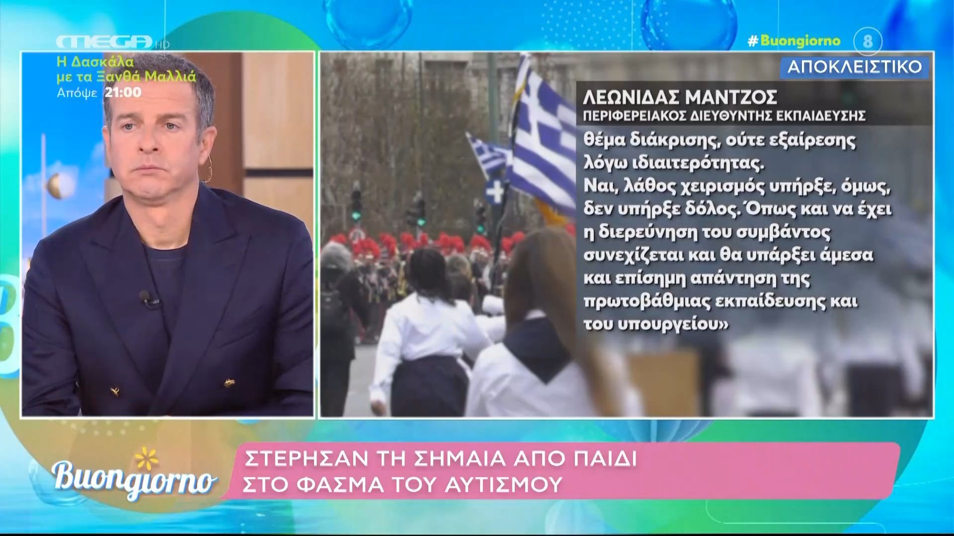 sterisan-ti-simaia-apo-paidi-sto-fasma-toy-aytismoy-1761551026