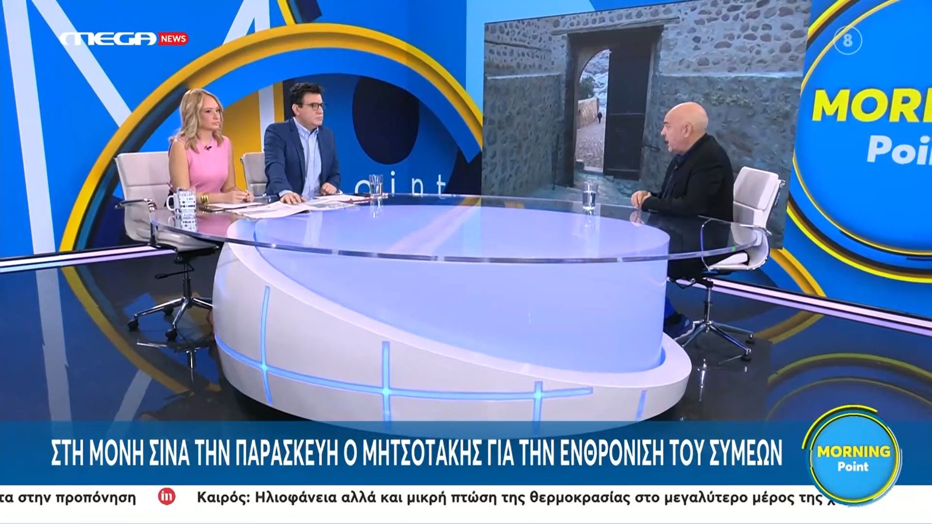 Στη Μονή Σινά την Παρασκευή ο Μητσοτάκης για την ενθρόνιση του Συμεών