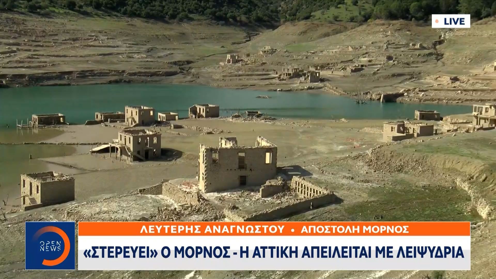 sto-chamilotero-epipedo-15etias-ta-apothemata-neroy-1761823537