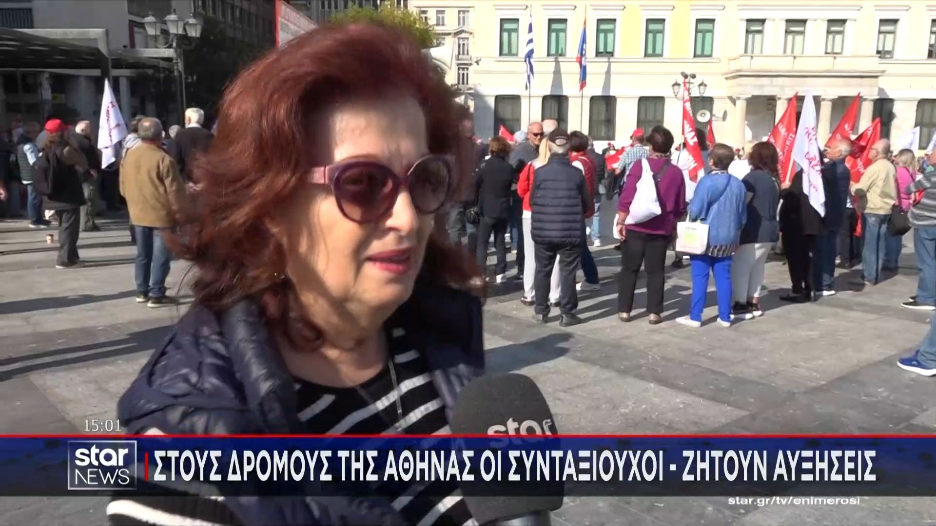 Στους δρόμους της Αθήνας οι συνταξιούχοι – Ζητούν αυξήσεις