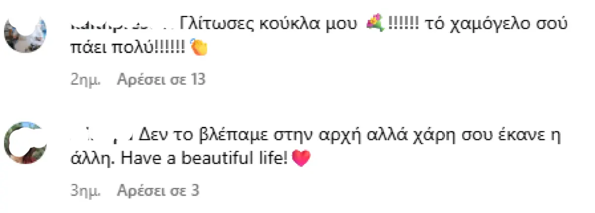 Σχόλια στην ανάρτηση της Κωνσταντίνας Μπεκιάρη για τον Βασίλη Μπισμπίκη
