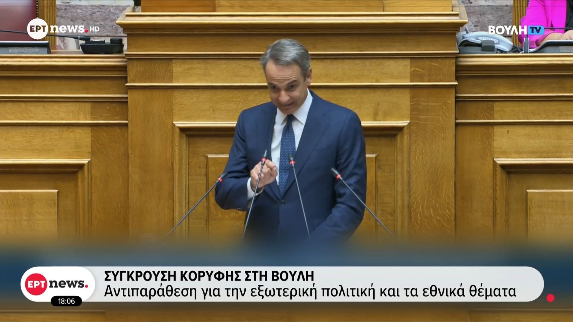 Σύγκρουση κορυφής για την εξωτερική πολιτική