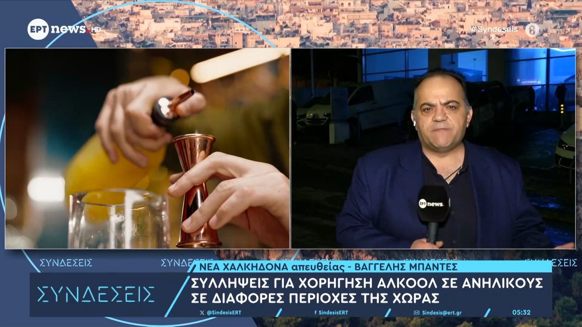 syllipseis-gia-chorigisi-alkool-se-anilikoys-se-diafores-perioches-tis-choras-1761544004