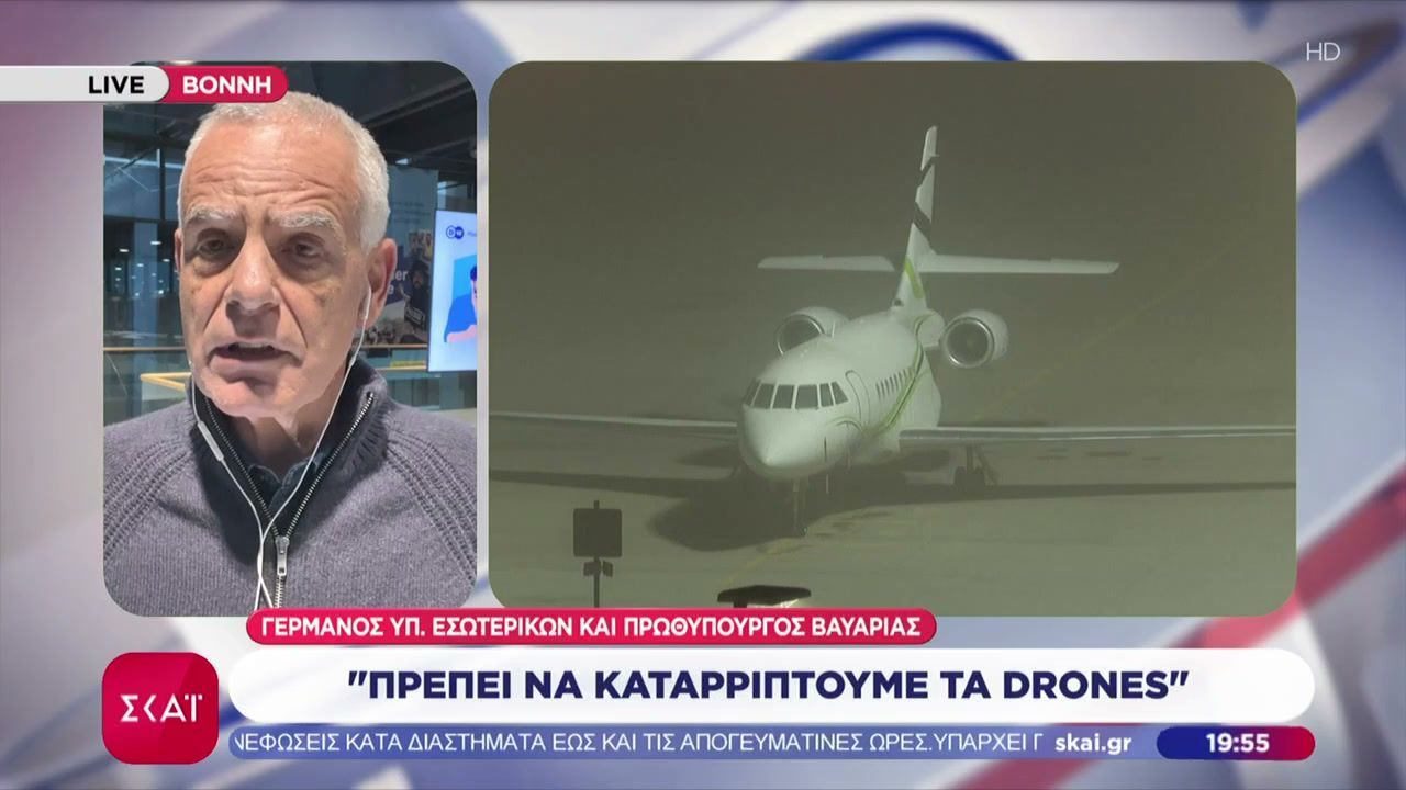 Συναγερμός στο Μόναχο από άγνωστα drones – Πληροφορίες δείχνουν ρωσική εμπλοκή