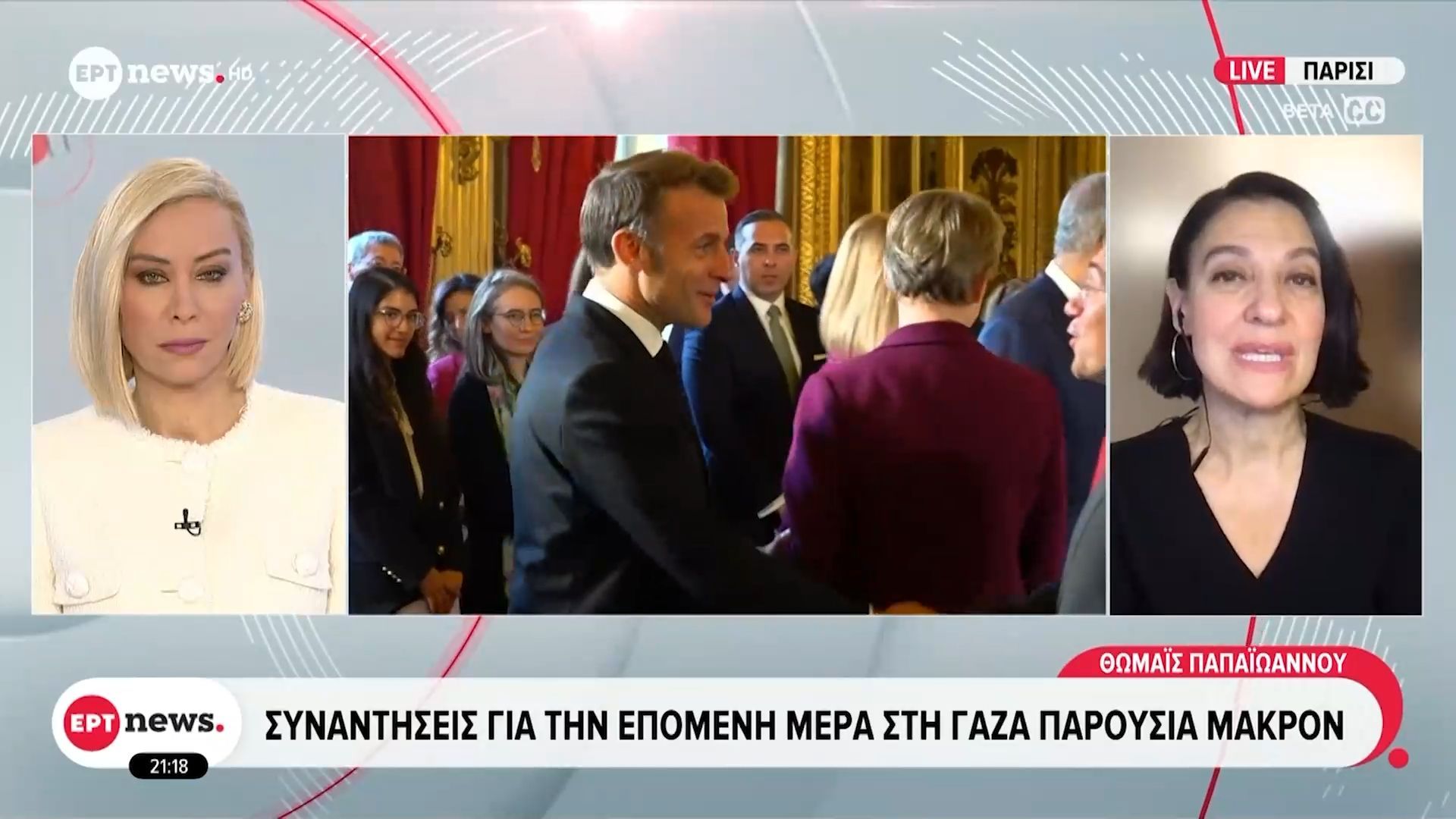 Συναντήσεις για την επόμενη μέρα στην Γάζα παρουσία Μακρόν