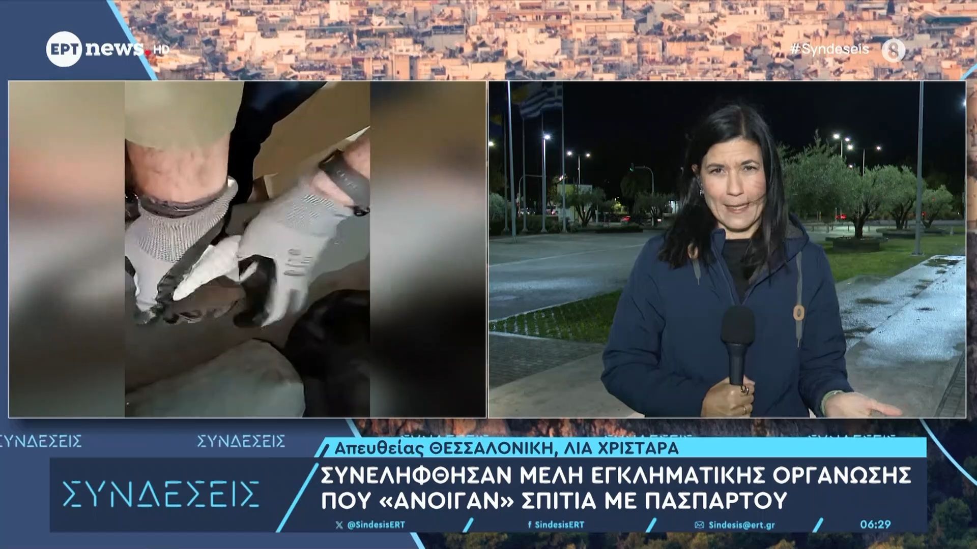 synelifthisan-meli-egklimatikis-organosis-poy-anoigan-spitia-me-paspartoy-1759465831