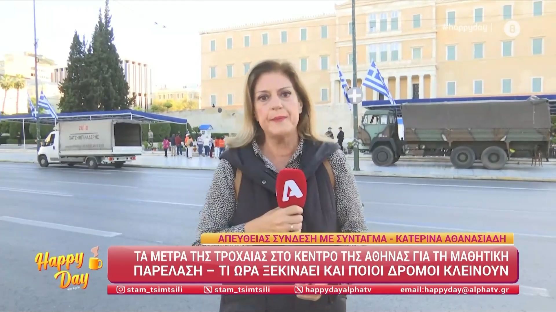 ta-metra-tis-trochaias-gia-ti-mathitiki-parelasi-stin-athina-poioi-dromoi-kleinoyn-1761633570