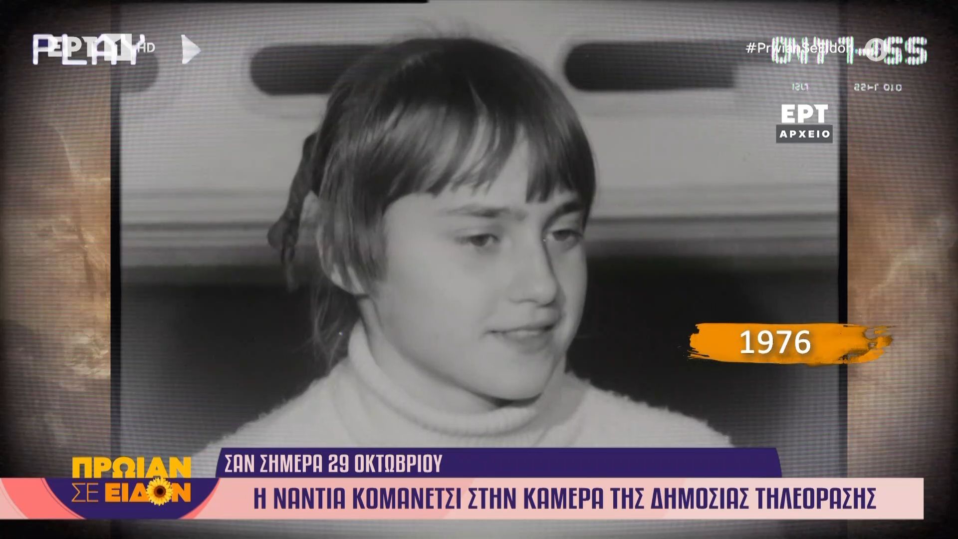 Τα σημαντικότερα γεγονότα που έγιναν σαν σήμερα, 29 Οκτώβρη