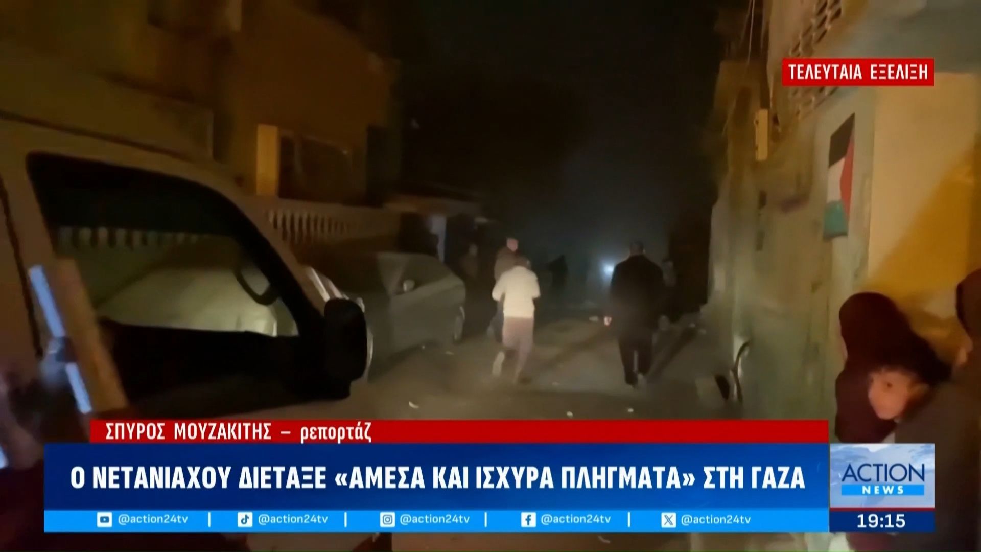 teleytaia-ekseliksi-o-netaniachoy-dietakse-amesa-kai-ischyra-pligmata-sti-gaza-katigorei-ti-chamas-oti-paraviase-tin-ekecheiria-1761673178