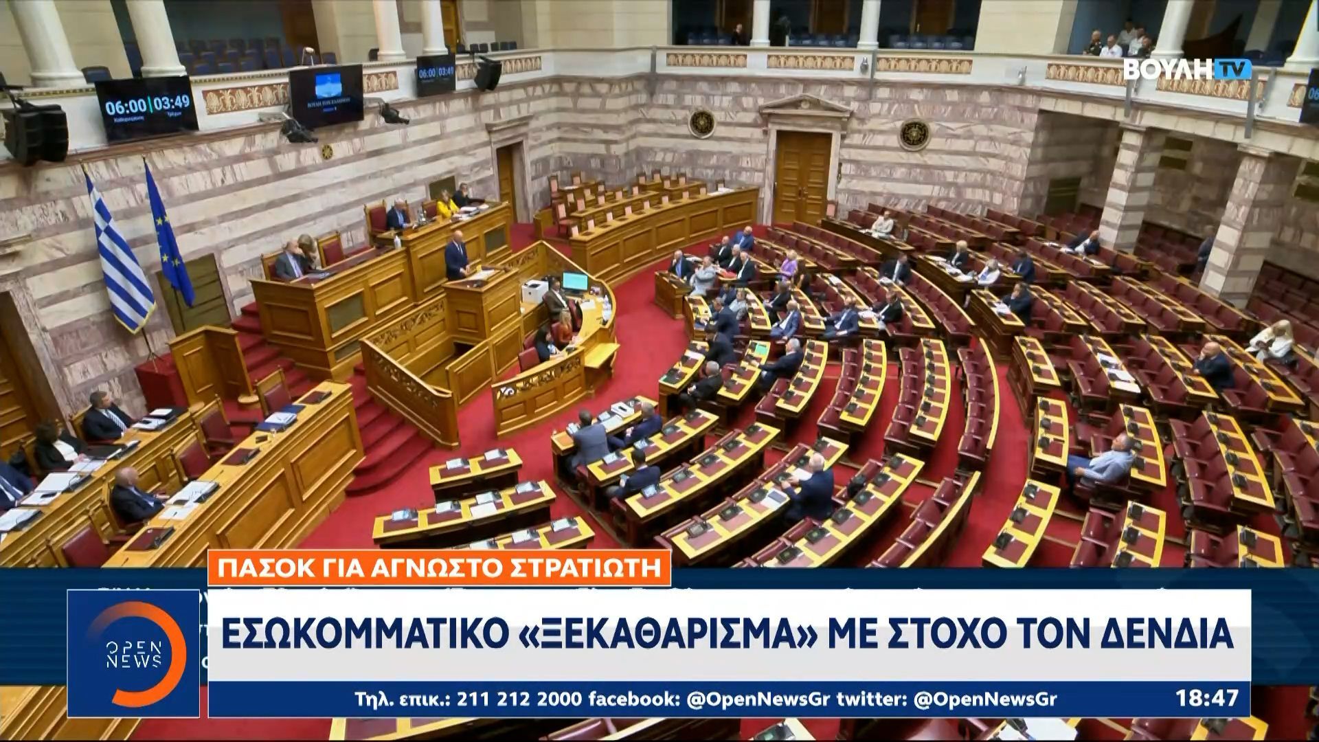tempi-rantevoy-kathe-vrady-dinoyn-oi-syggeneis-1761584012