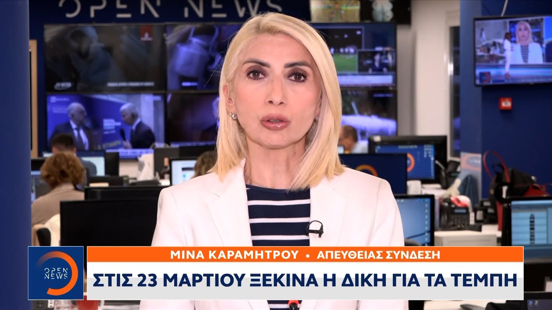 Τέμπη: Στις 23 Μαρτίου 2026 ξεκινά η δίκη