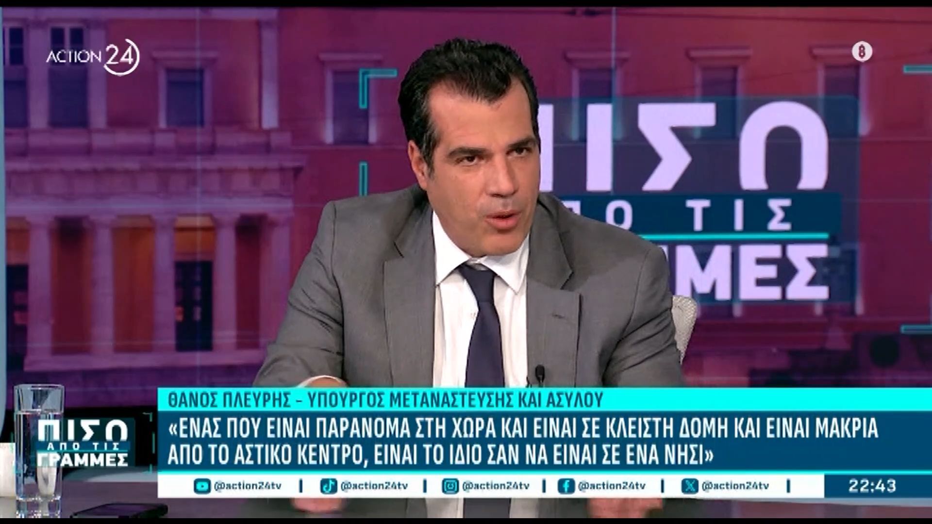 Θ. Πλεύρης: «Πιστεύω σε σκληρή μεταναστευτική πολιτική – Έχουμε την πιο αυστηρή στην Ευρώπη»