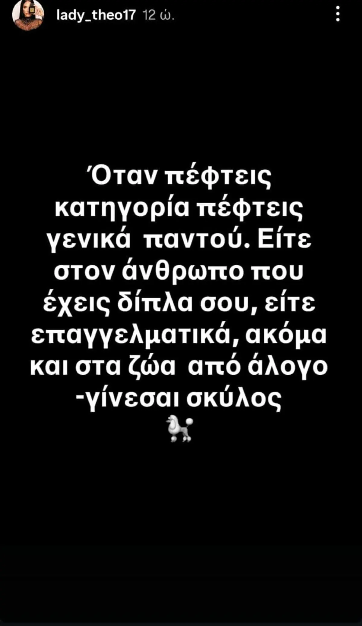 Ζέτα Θεοδωροπούλου: Η εικόνα με τα παιδιά της και οι αιχμές 5 Θεοδωροπούλου καρφιά