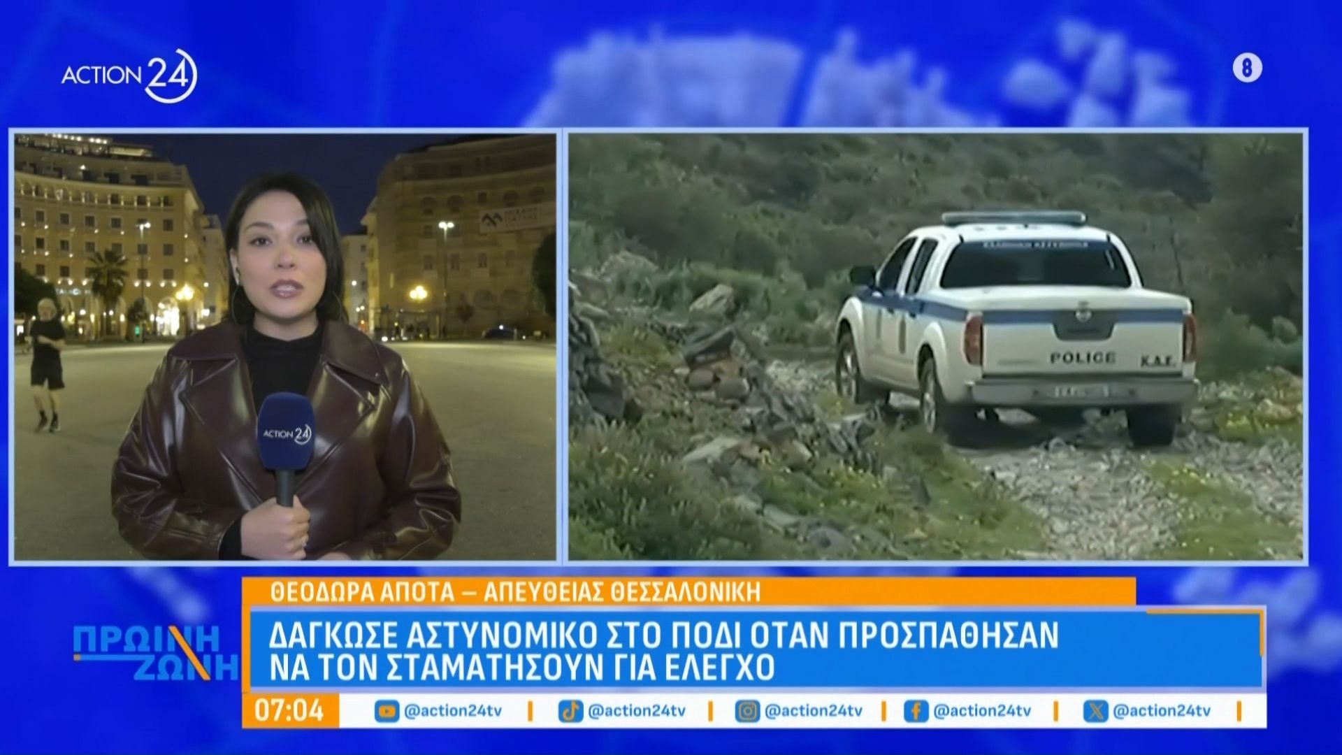 thessaloniki-44chronos-dagkose-sto-podi-astynomiko-poy-prospathise-na-ton-stamatisei-gia-elegcho-1759725325