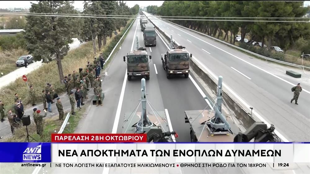 thessaloniki-entyposiaki-anamenetai-i-stratiotiki-parelasi-gia-tin-28i-oktovrioy-1761587799