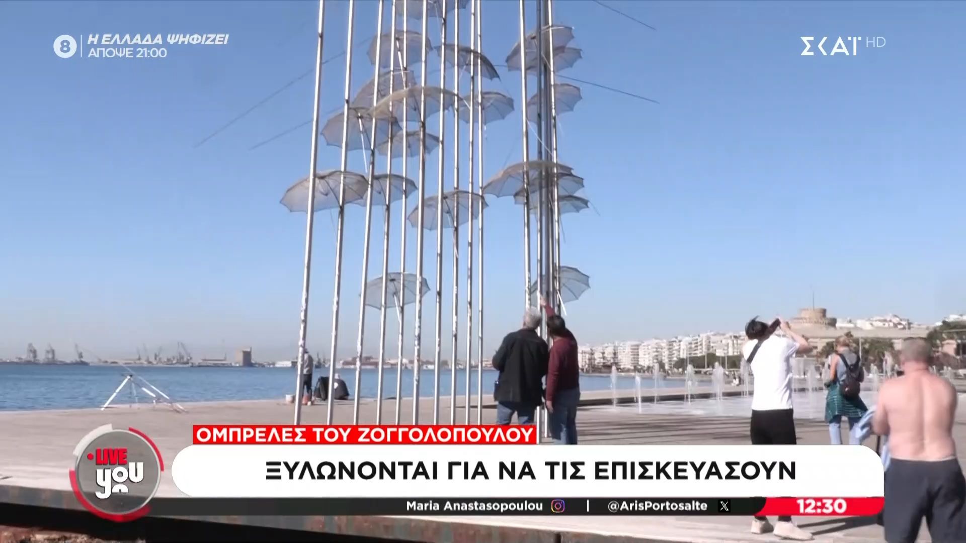 thessaloniki-ksilonontai-gia-episkeyi-kai-syntirisi-13-ompreles-toy-zoggolopoyloy-1761734315