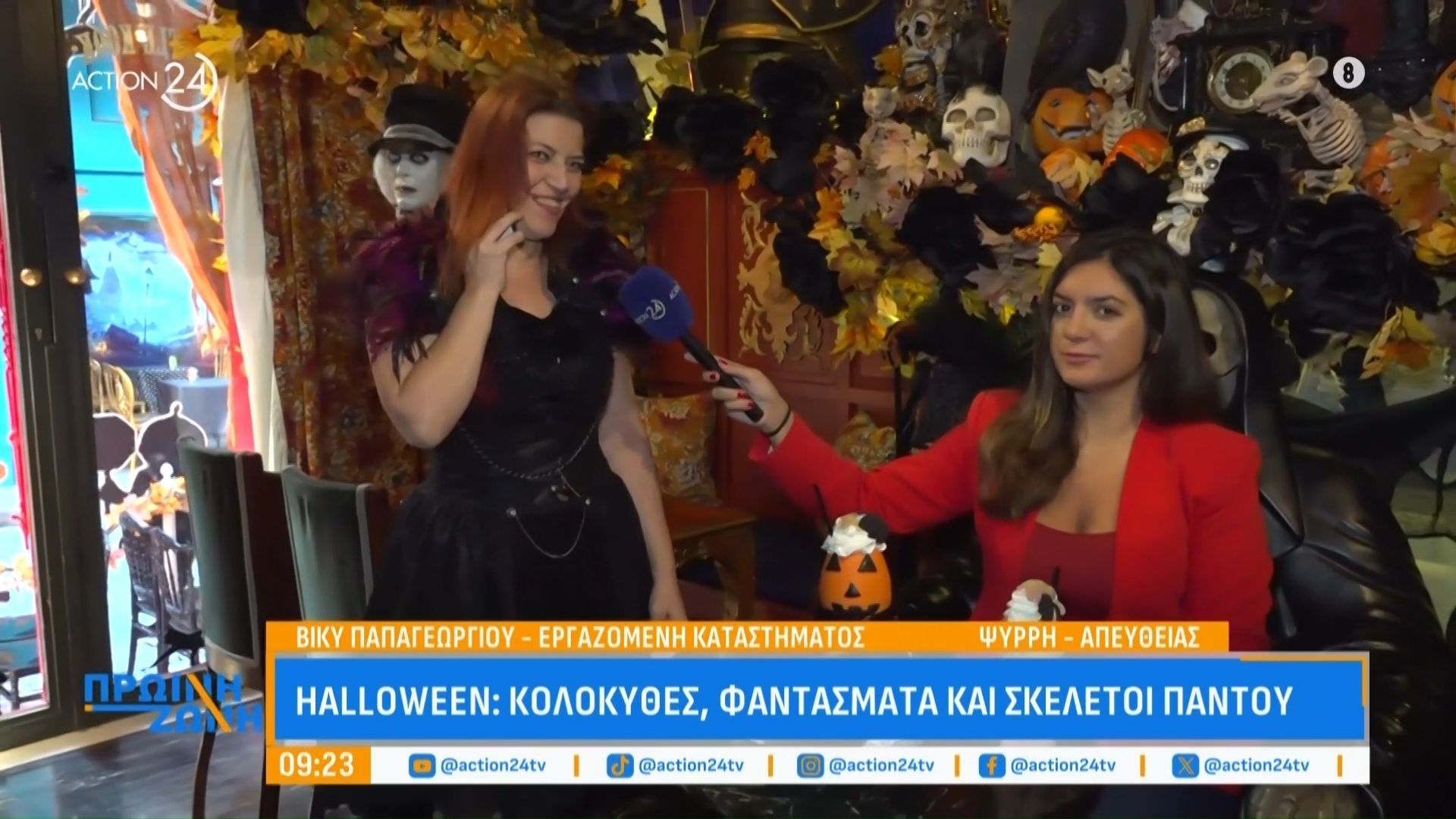Τι γιορτάζουμε το Halloween – Τα έθιμα της «νύχτας του τρόμου»