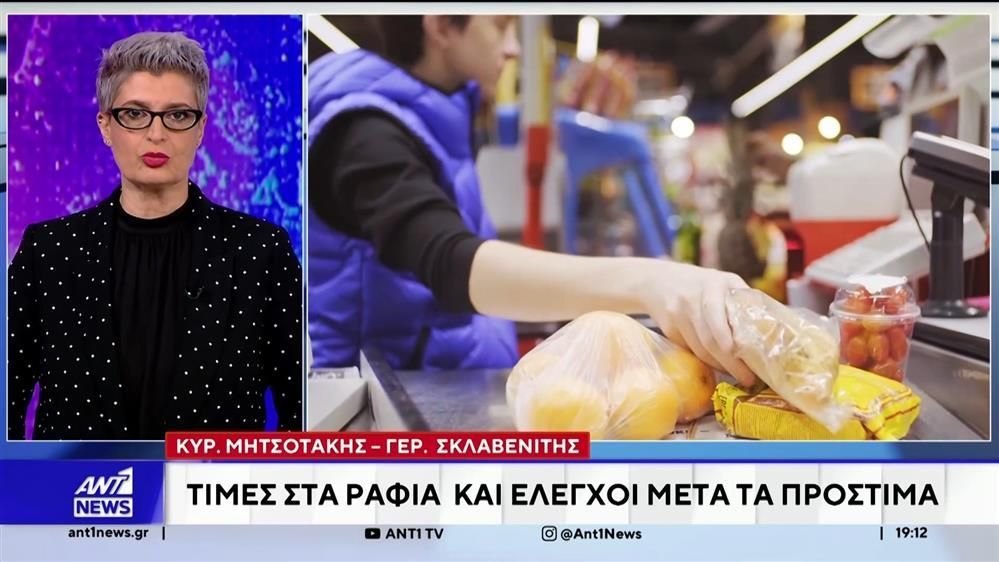 ti-syzitisan-mitsotakis-sklavenitis-sti-synantisi-sto-maksimoy-1760200617